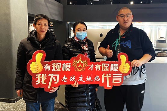 大連地熱公司選擇老戰友，享受個性化服務!