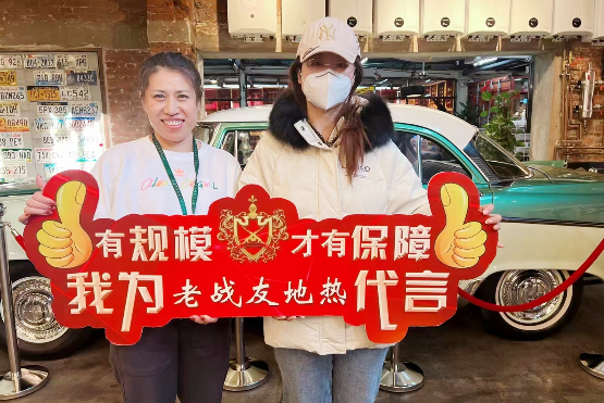 老戰友地熱使我深感找到了一個正規、可靠的地