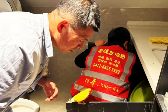 老戰友地熱免費上門服務，幫用戶排氣檢查！