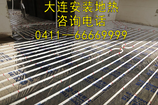 老戰友地熱—大連安裝地熱的佳選！
