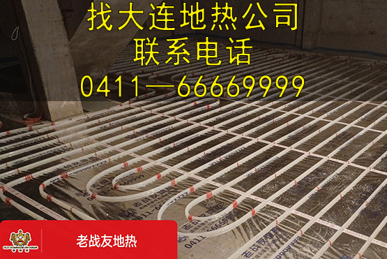 【客戶點評】老戰友地熱專業保障，一站解決方
