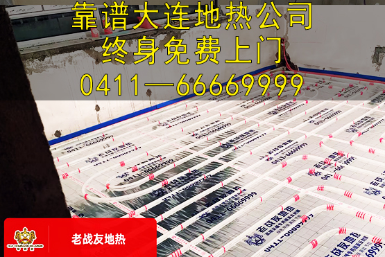 選擇老戰友地熱，享優質的服務和專業施工！