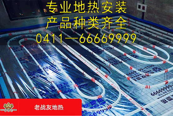 優質的地熱系統不僅是鋪設水管，更是對家庭的