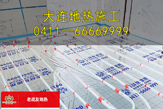 專業地熱安裝，還的是老戰友地熱