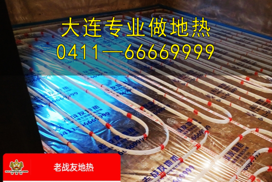選用老戰友地熱—享受專業技術帶來的可靠地暖