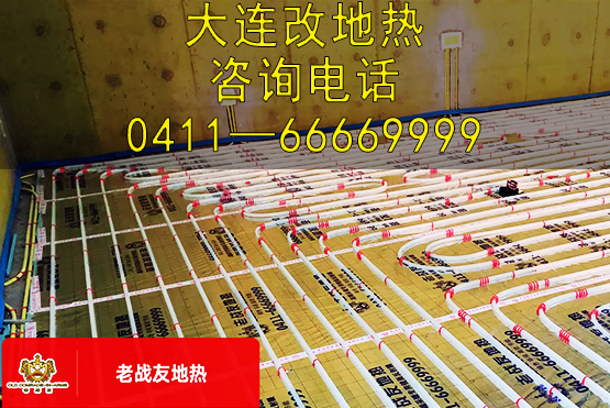 老戰友地熱的專業、可靠和熱情服務讓我深感滿