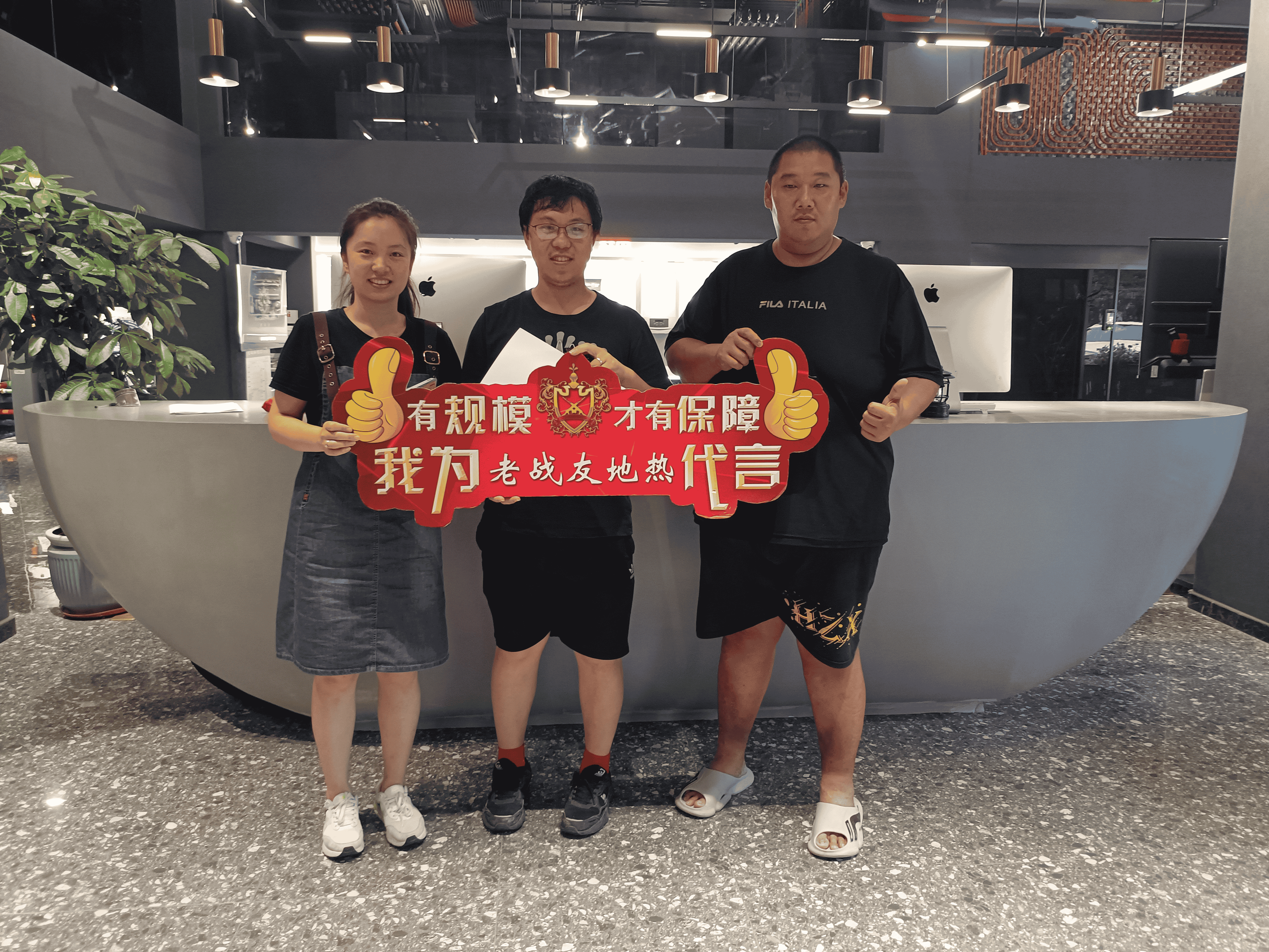 我堅信老戰友地熱品牌能夠滿足我們的需求