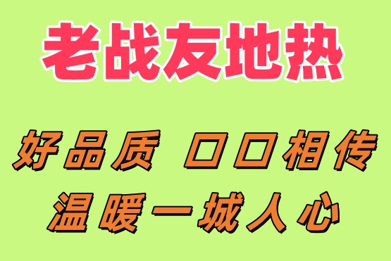 大連老戰友地熱：從施工到售后，全程讓人無比