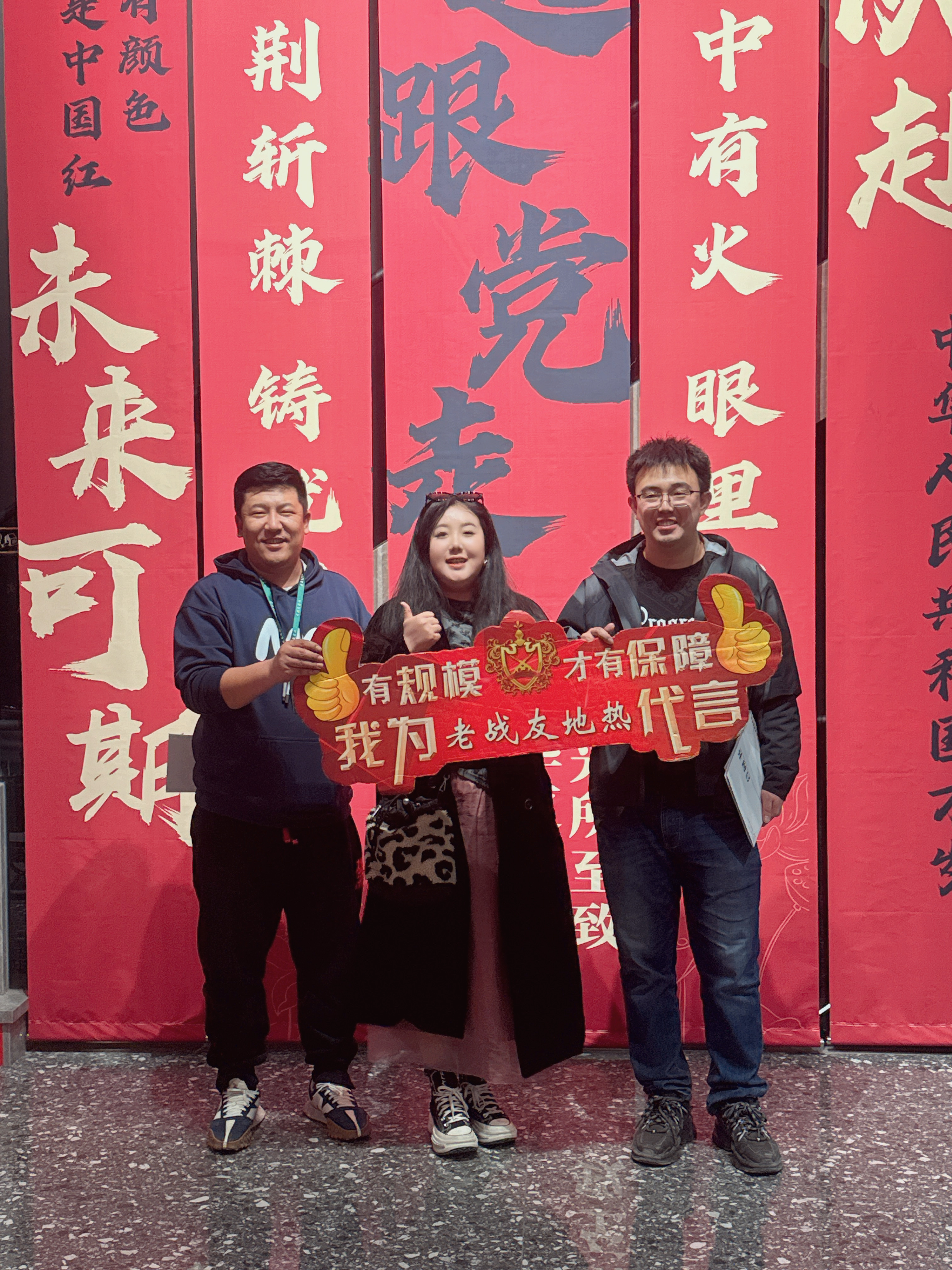 我確信老戰友地熱是一家值得信賴的企業