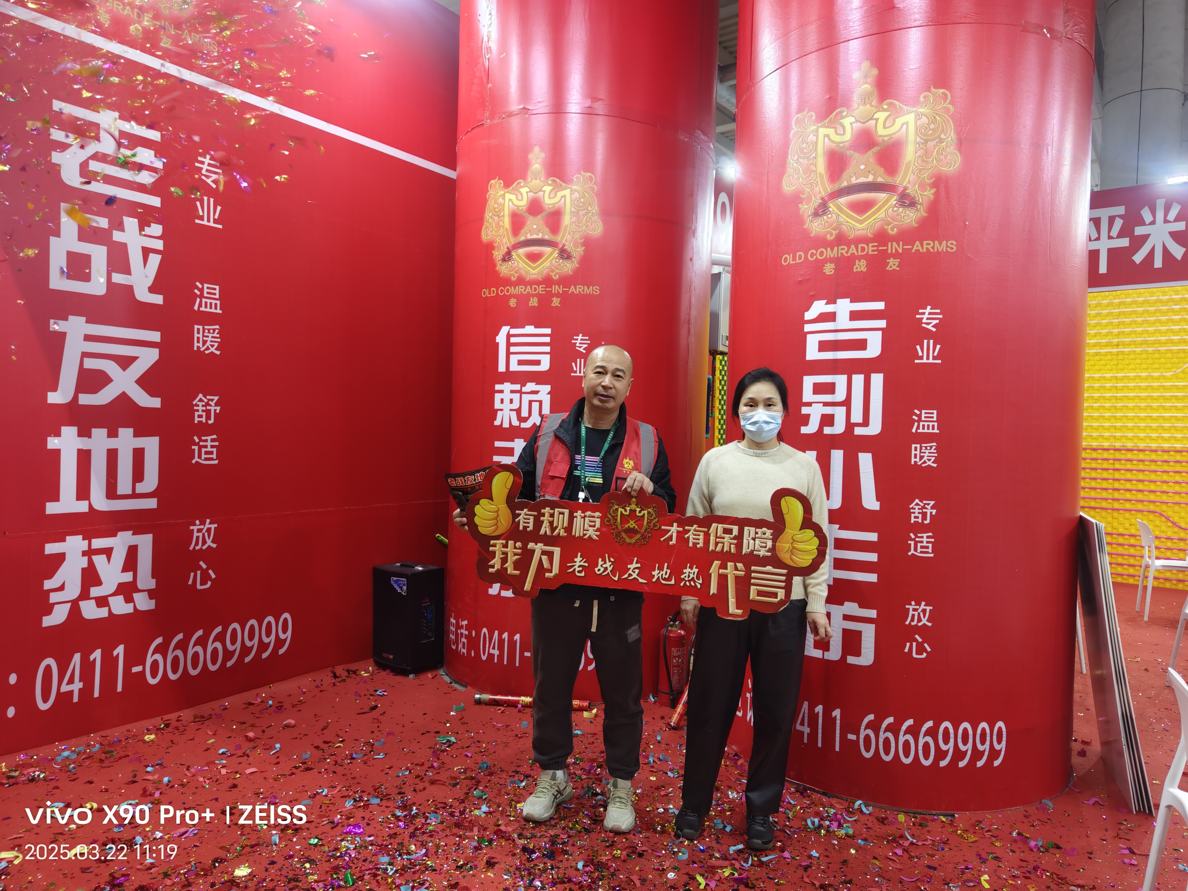 我感受到了老戰友地熱熱情周到的服務態度