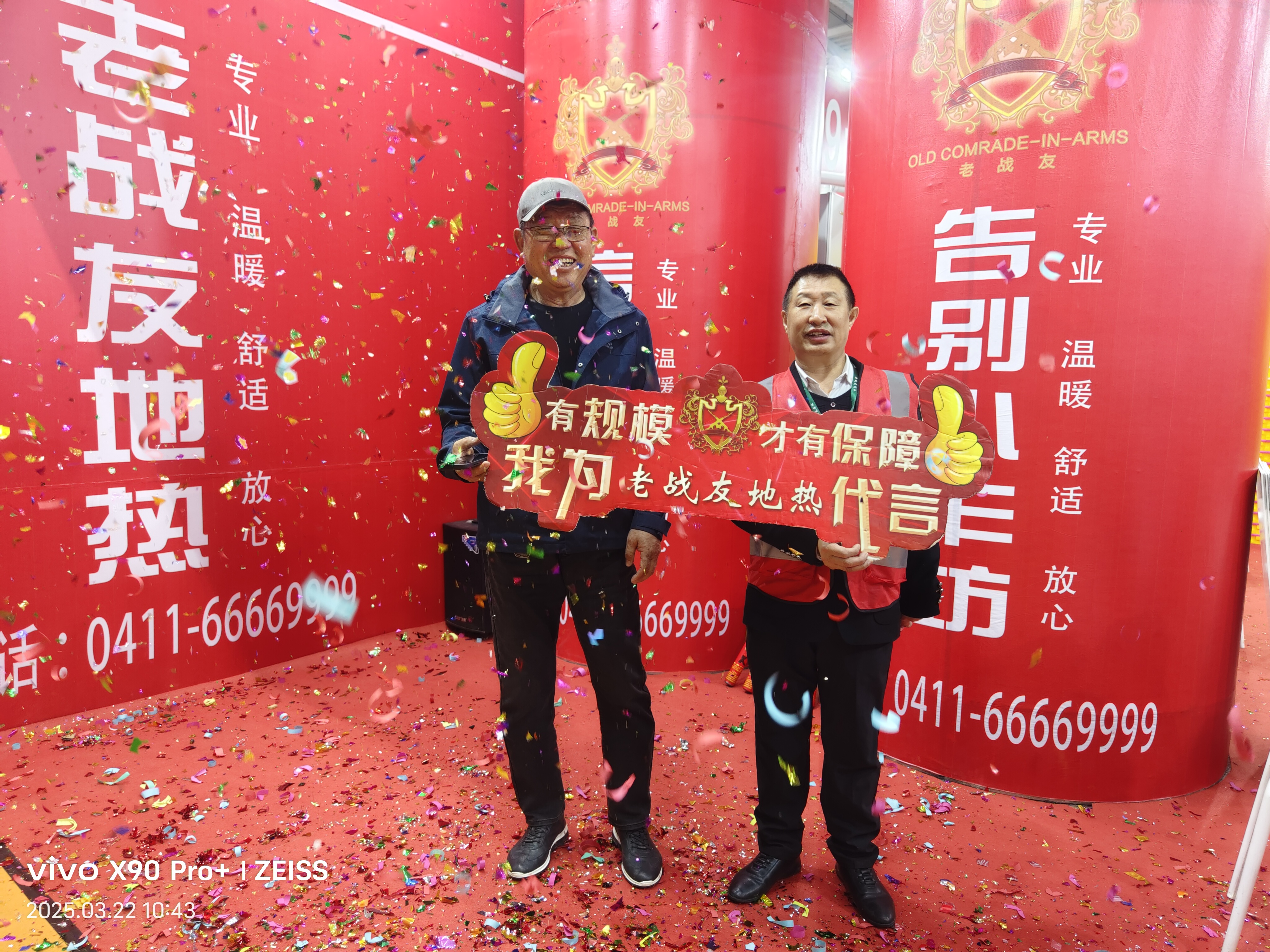 我堅信，選擇老戰友地熱公司是我的明智之舉